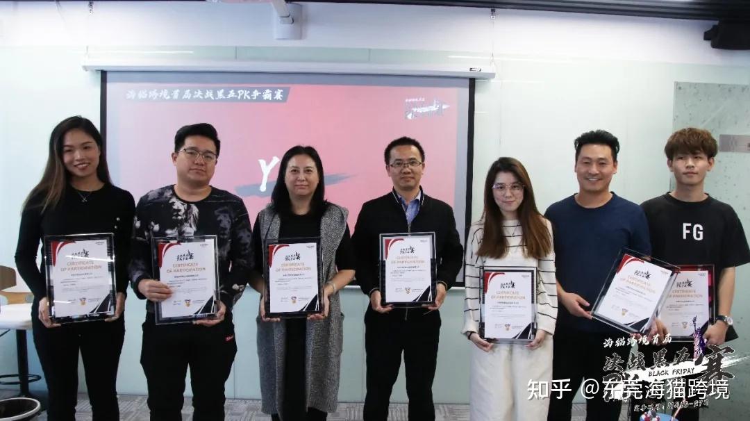 王者之战谁与争锋海猫跨境首届黑五争霸赛圆满落幕