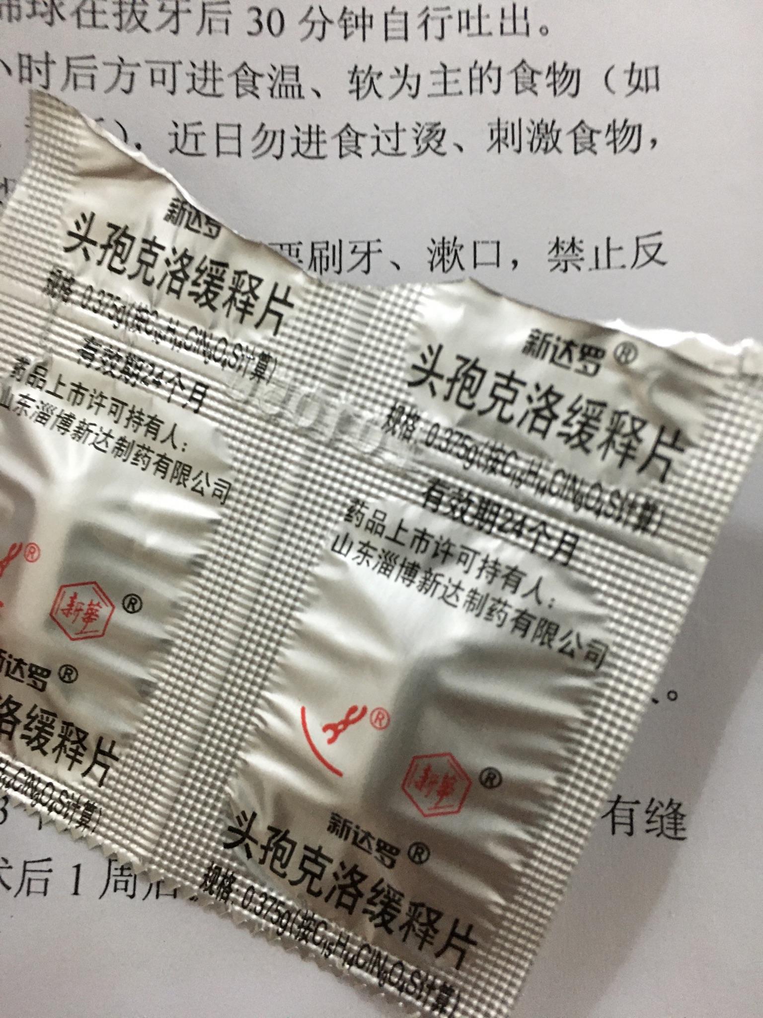 出个拔智齿集合好了