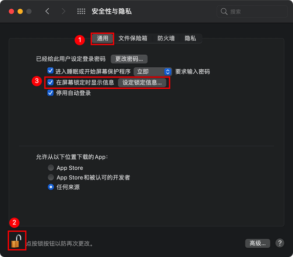 图片[1]-有趣、有料且高效「Mac小技巧」如何自定义设置锁屏显示信息？-有趣、有料且高效邹仲輝