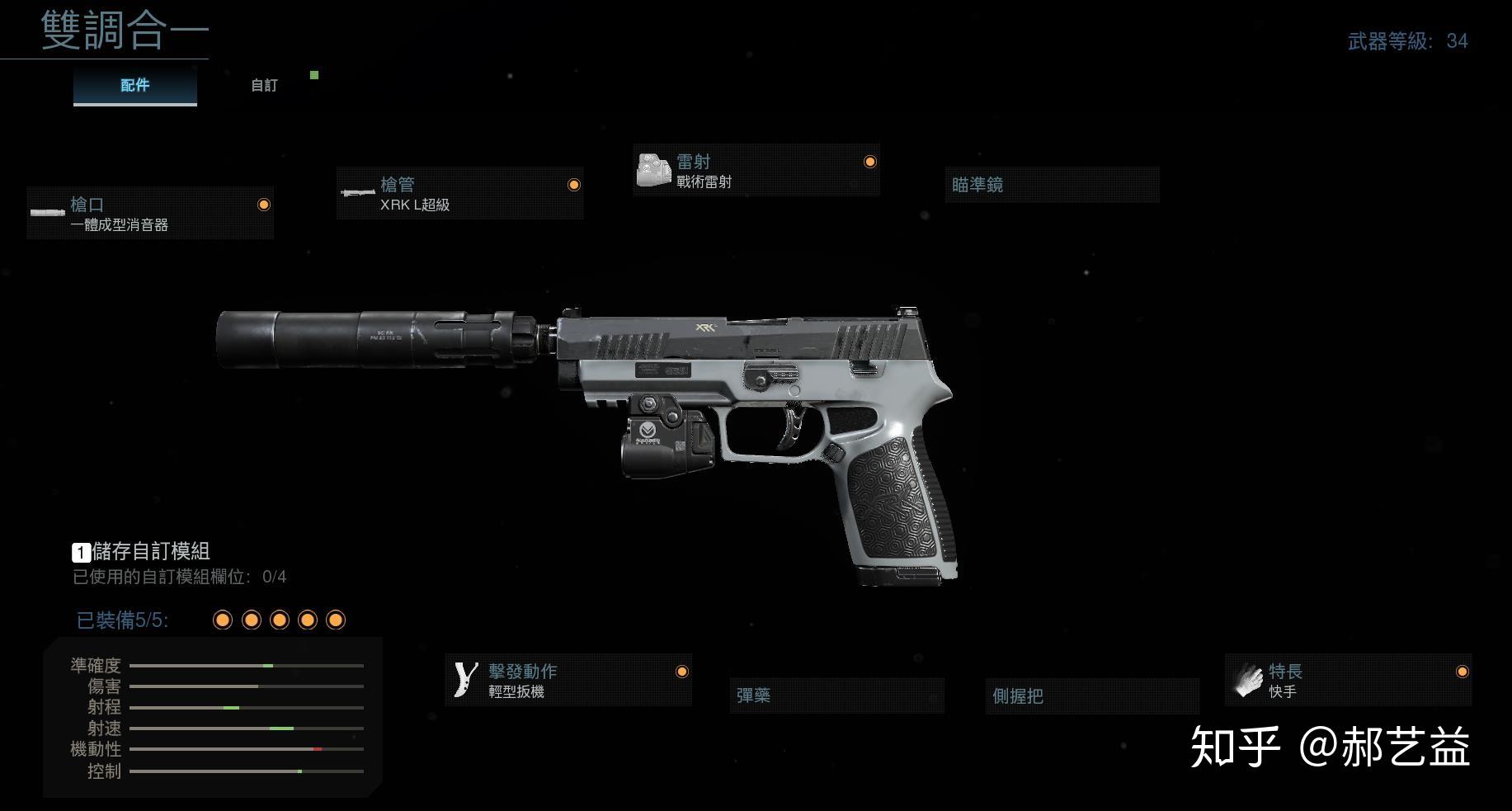 使命召唤COD16 版本所有手枪简单个人分析 - 知乎