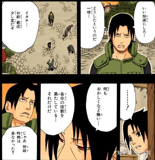 木叶忍者对宇智波的态度而团藏和三代他们两个确实也说了鼬是为了木叶