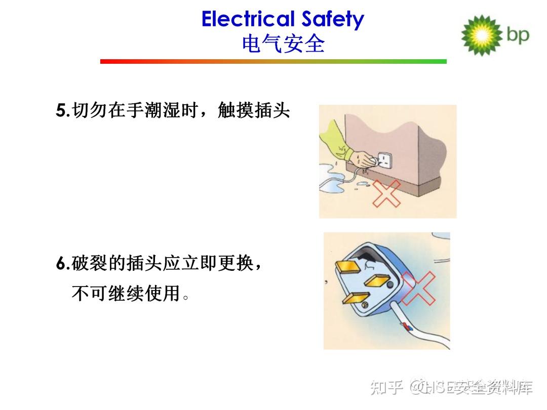 涵盖电气安全、电路知识、设备维护等要点 (电气安全包括什么安全)