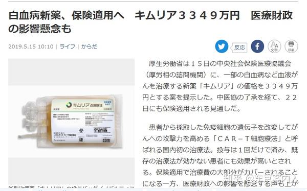家里有矿的白血病患者有救了 日本上市了天价白血病治疗药 慢性淋巴细胞白血病晚期症状 百泓网