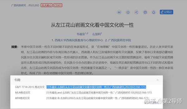 论文参考文献的规范格式,且如何快速引用参考文献? - 知乎