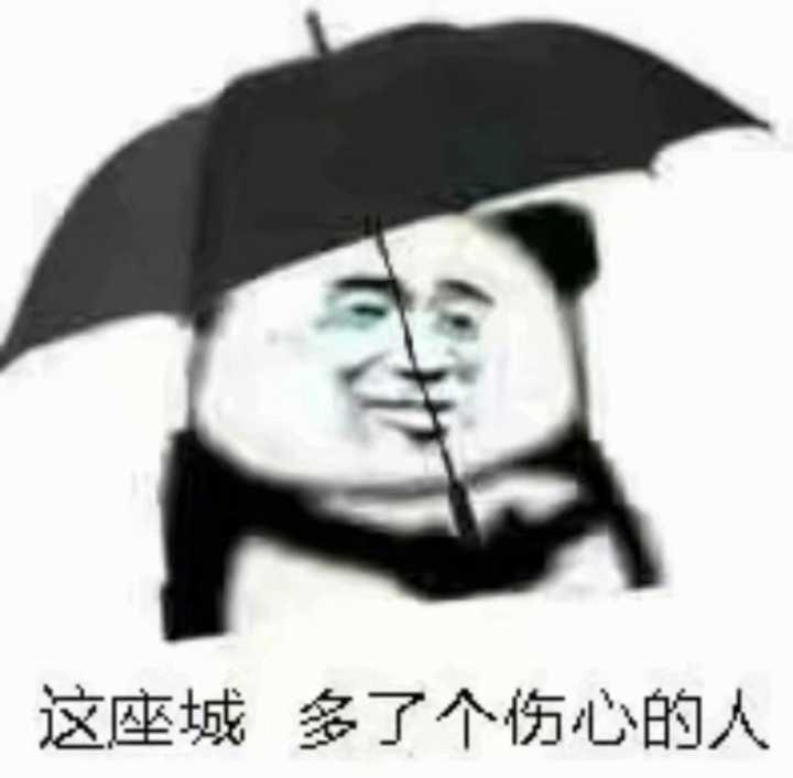 开心伤心的人金馆长表情包