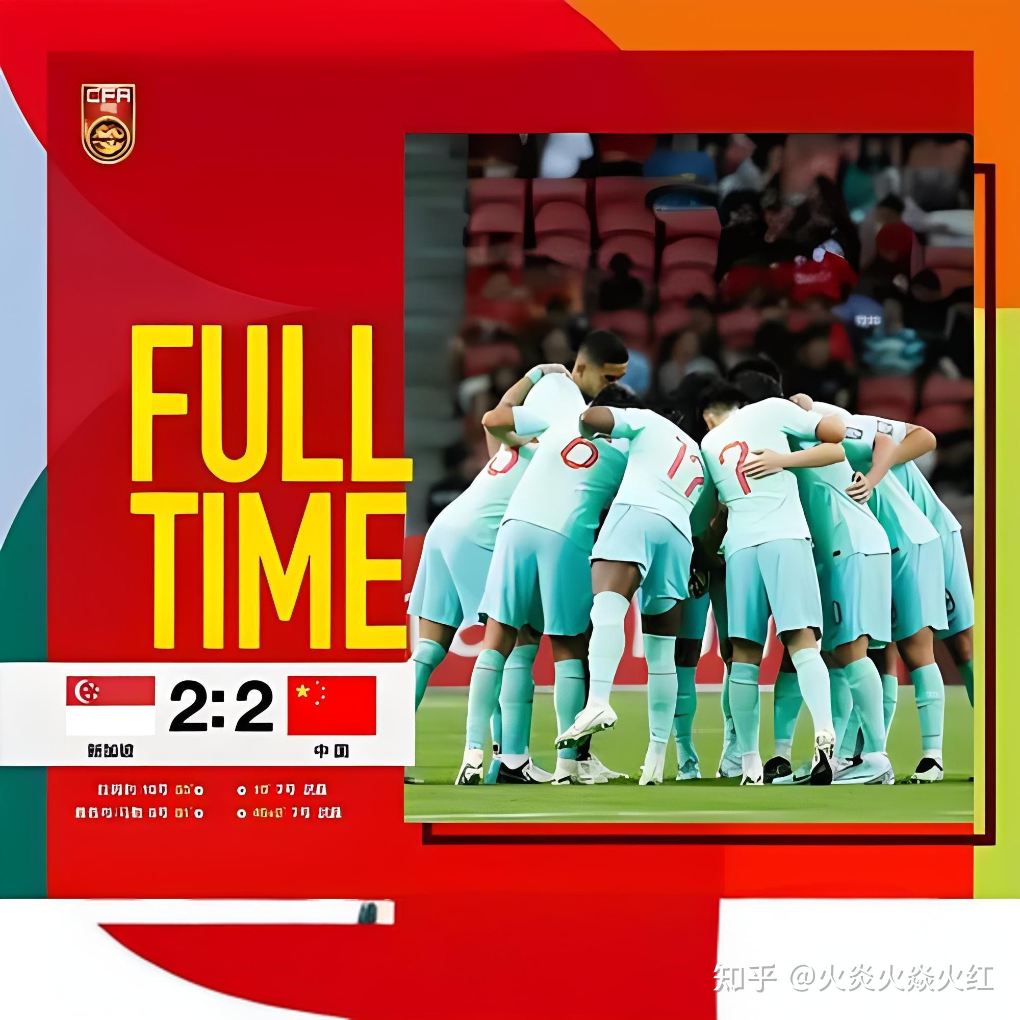 国足22新加坡我们已经这么堕落了吗还是我们就没有想为何会如此不堪