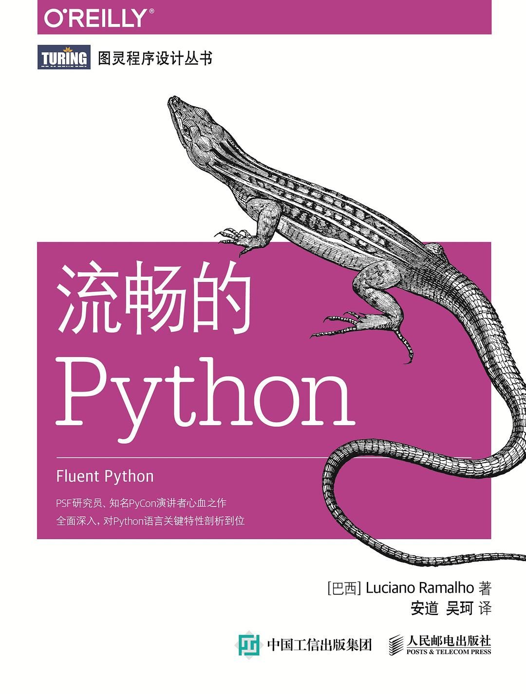 最受推崇的 Python 书有哪些? - 知乎