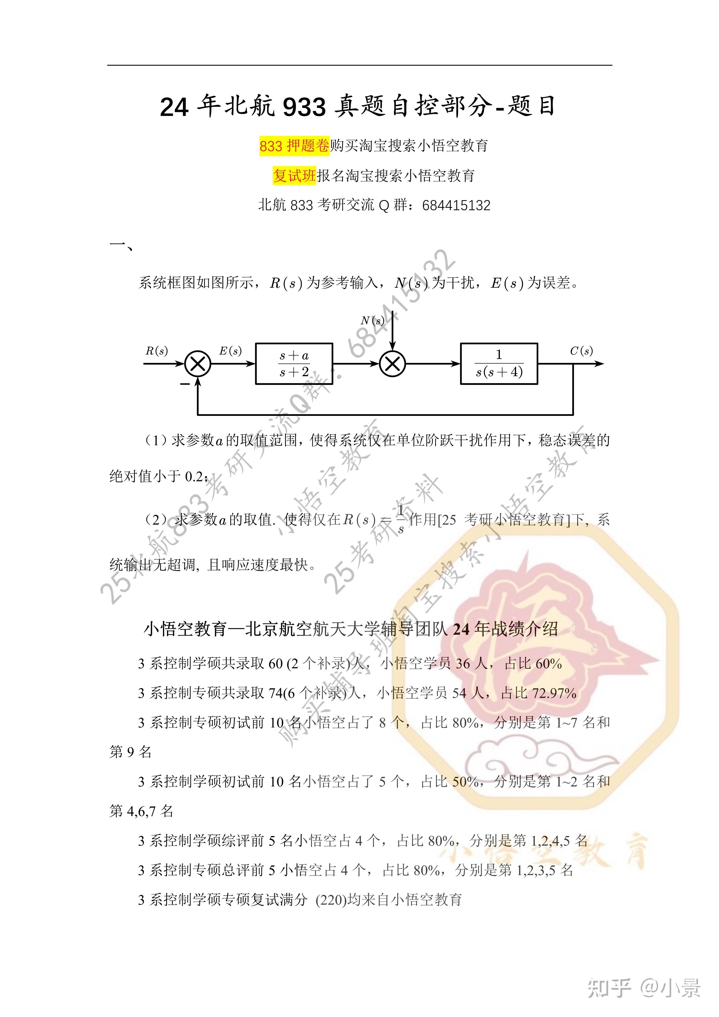 学习通探秘自动化答案（探秘自动化进阶测试答案）