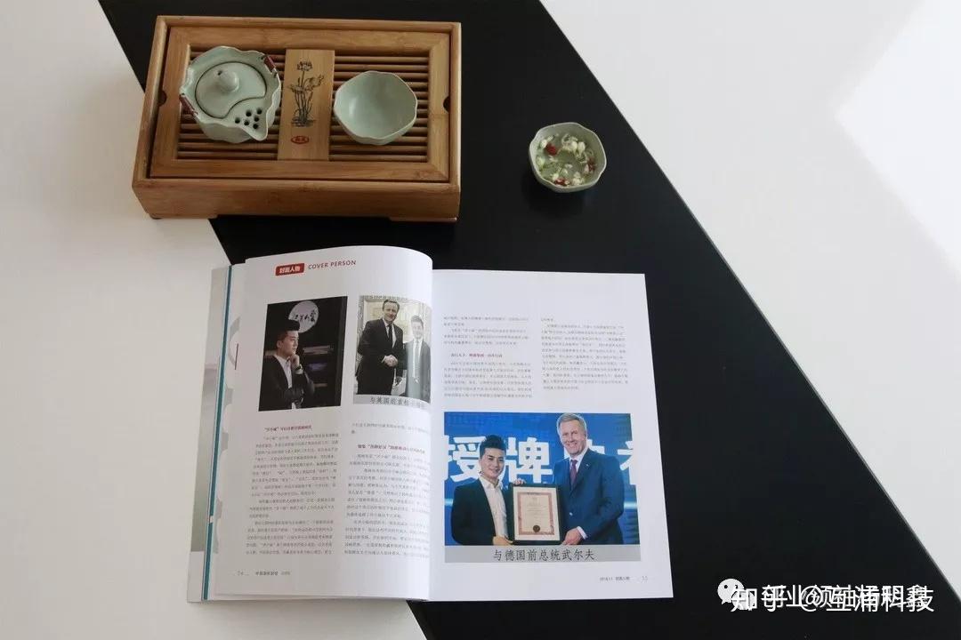 喜讯洋小秘创始人明鑫集团董事长杨明鑫荣登中国国际财经封面人物