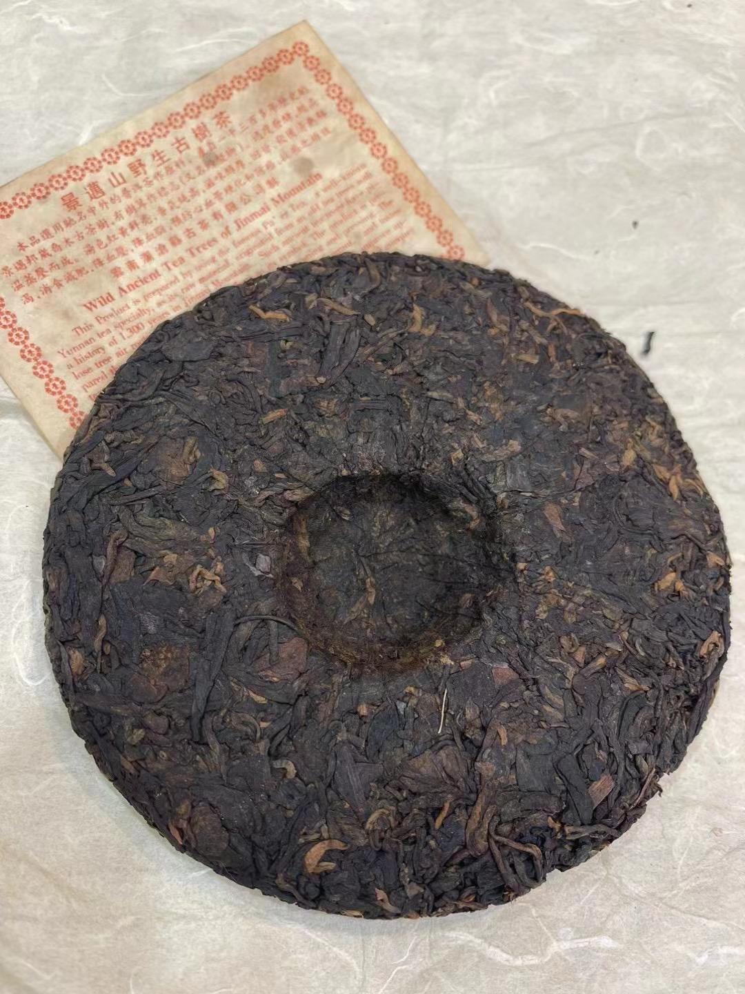 2006年景迈山野生古树茶0081熟普洱茶小饼125克每片中国云南澜沧古茶