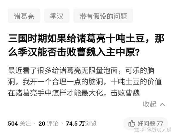 如果给诸葛亮提供1000箱可乐 他能北伐成功吗 知乎