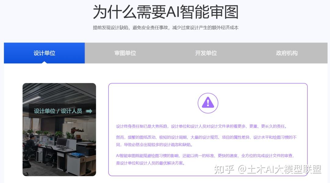 国内外16个AI审图和AI审BIM模型平台介绍 - 知乎