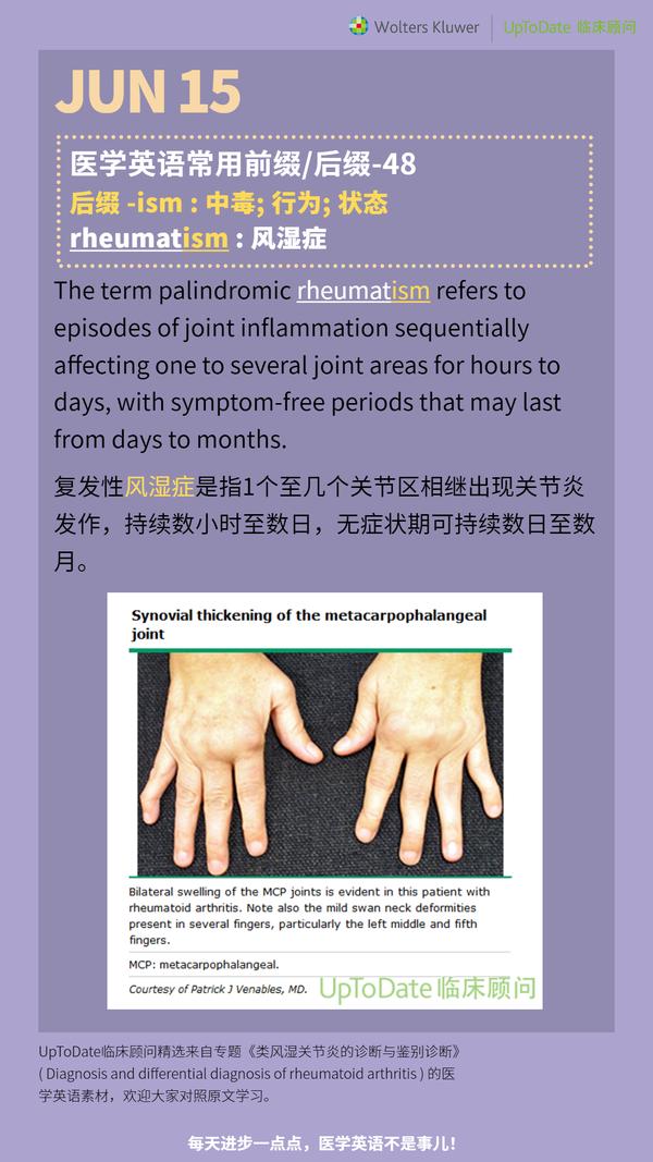 医学英语打卡 6 15 后缀 Ism 知乎