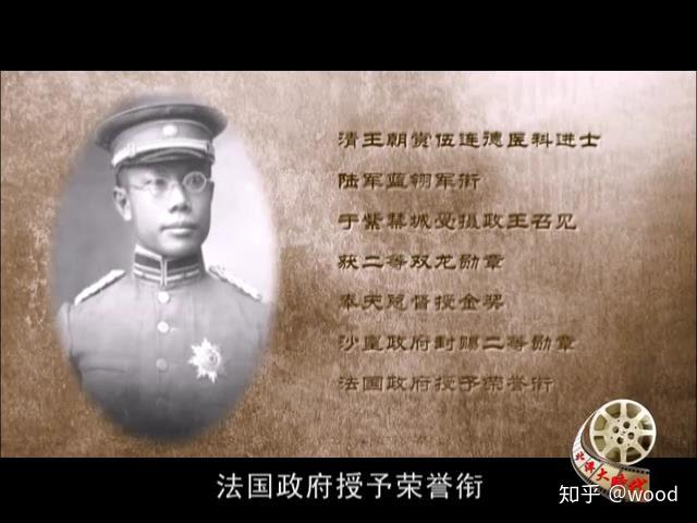 鼠疫斗士---伍连德 两个不为人知的事 - 知乎