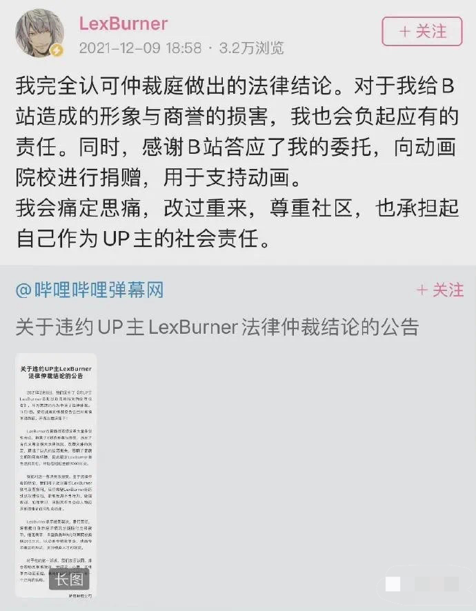 b站原动画区一哥lexburner花2200万购买复活币解封账号口嗨的代价真大
