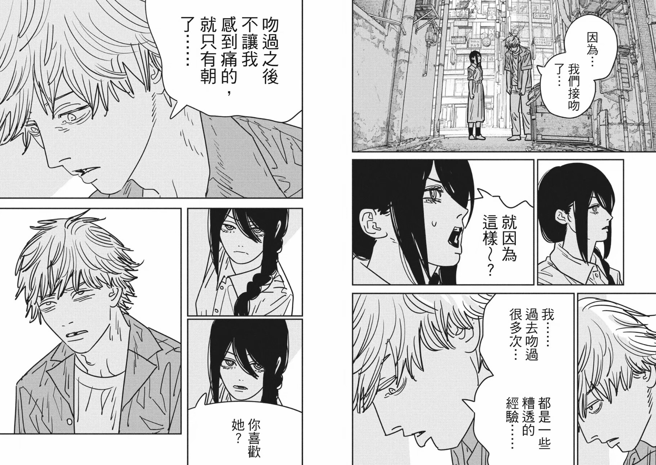 《电锯人》149话讨论（一）：那由多角色专篇 - 知乎