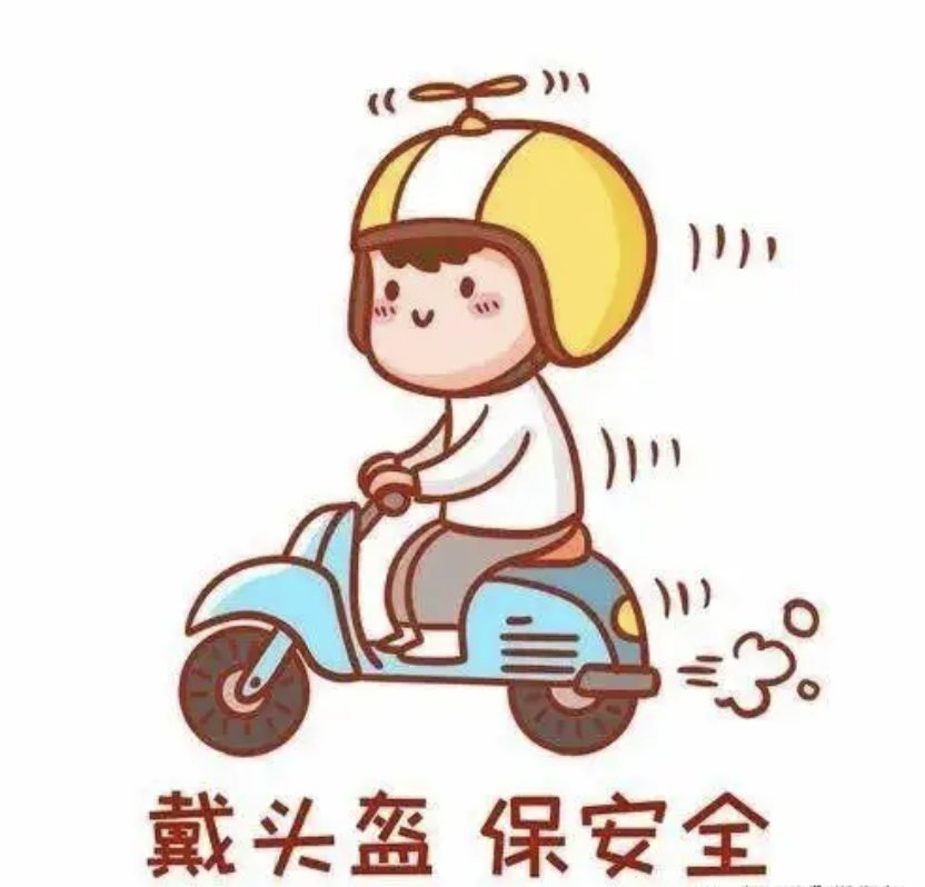 是人遇到危险后的最后一道防线是保护我们生命安全的"重要武器"电动车
