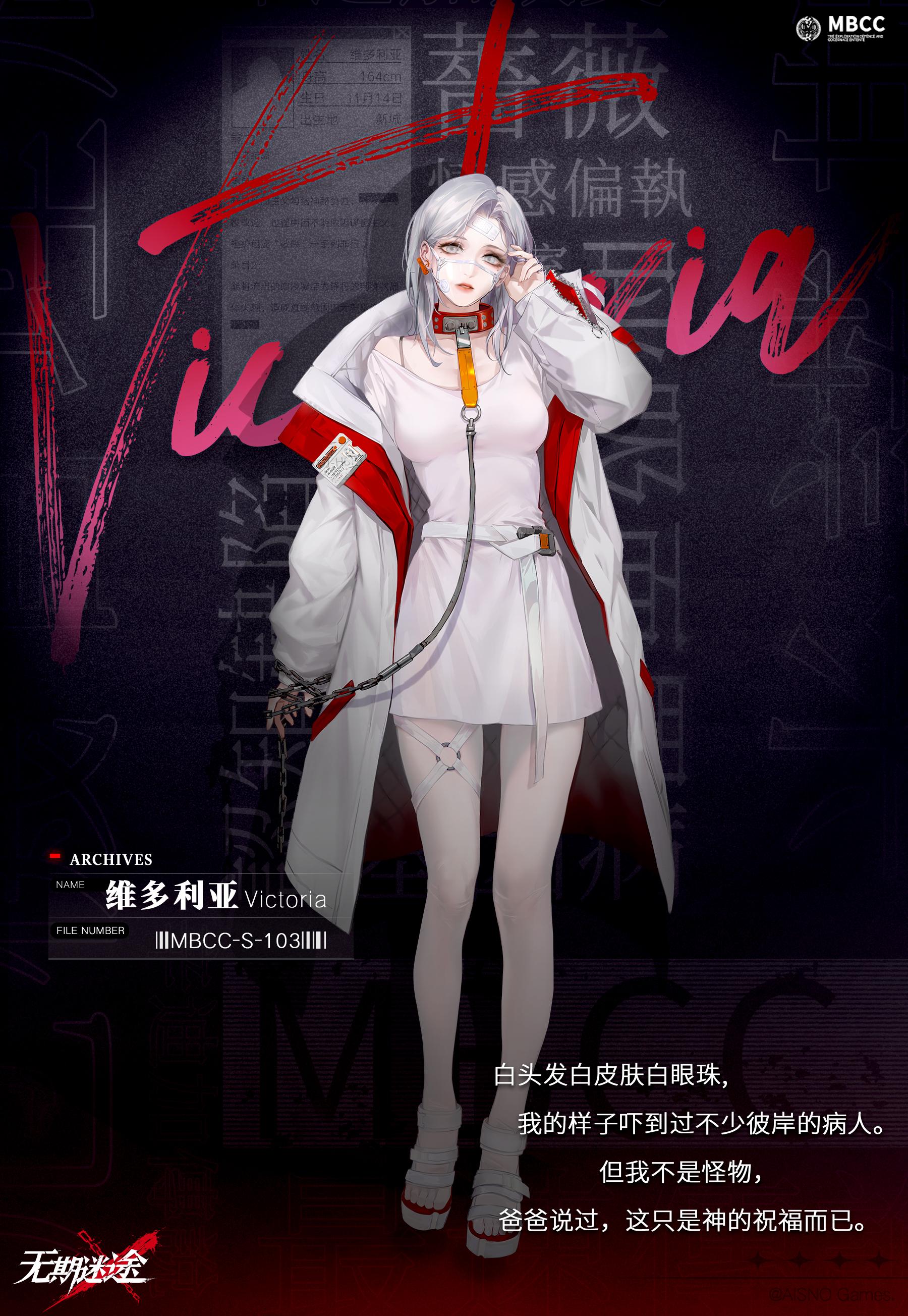 禁闭者 MBCC-S-103 维多利亚 - 知乎
