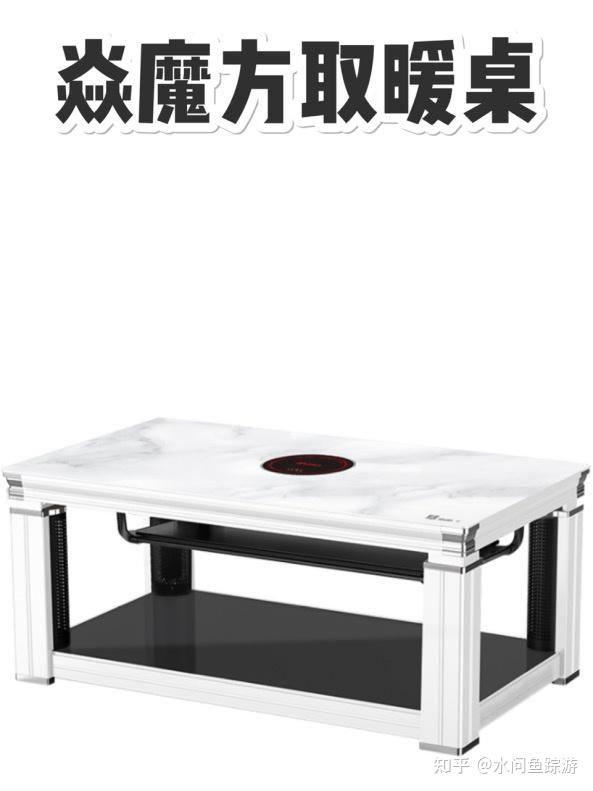 冬季办公取暖桌 v2-a00b6ed960889874eb8e41e9c97aa3b1_r.jpg