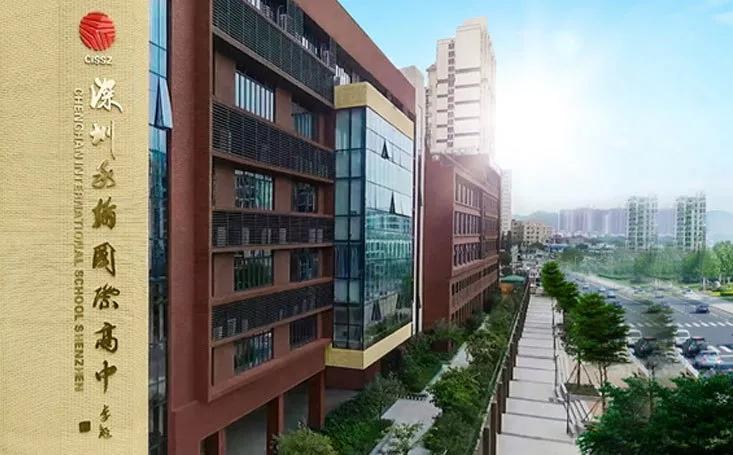 探校| 深圳承翰国际高中:保录取计划,世界top100大学录取率100%