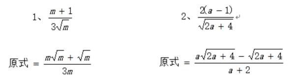 分母有理化的11个公式以及8类题型 - 知乎