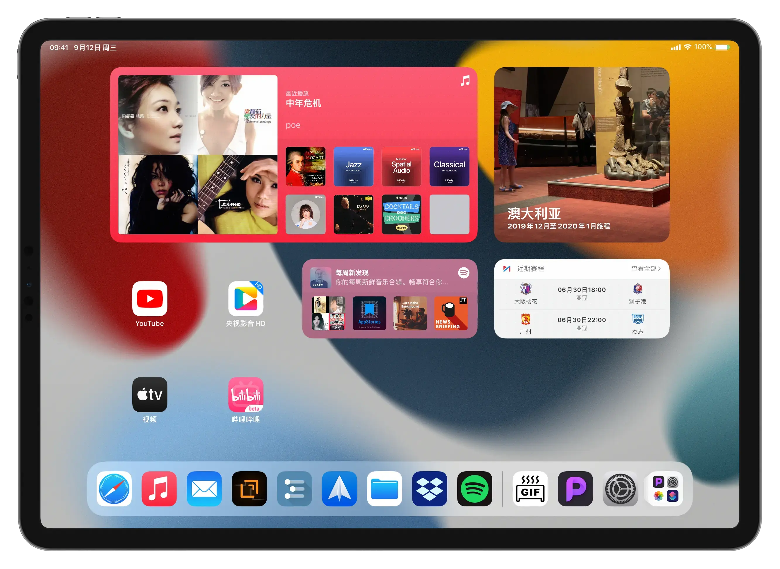 ipados15的专注模式会带来哪些有趣的工作流