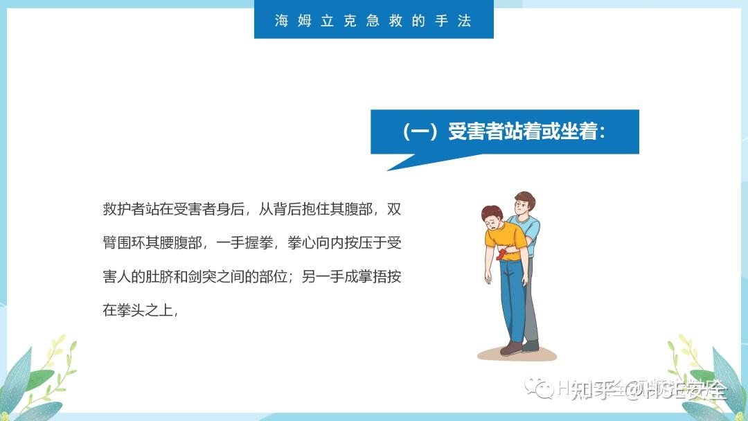 施救者在医护人员到达前,按医学护理的原则,利用现场适用物资临时及