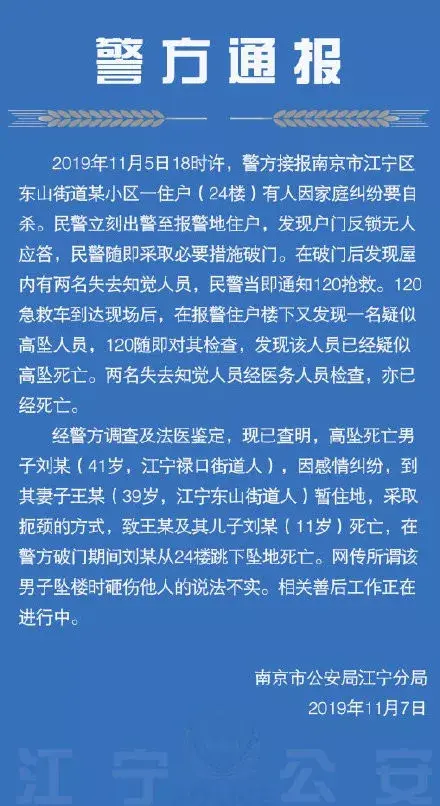 就在前两天,南京江宁区发生了一起惨案,妻子和儿子死在室内,丈夫则
