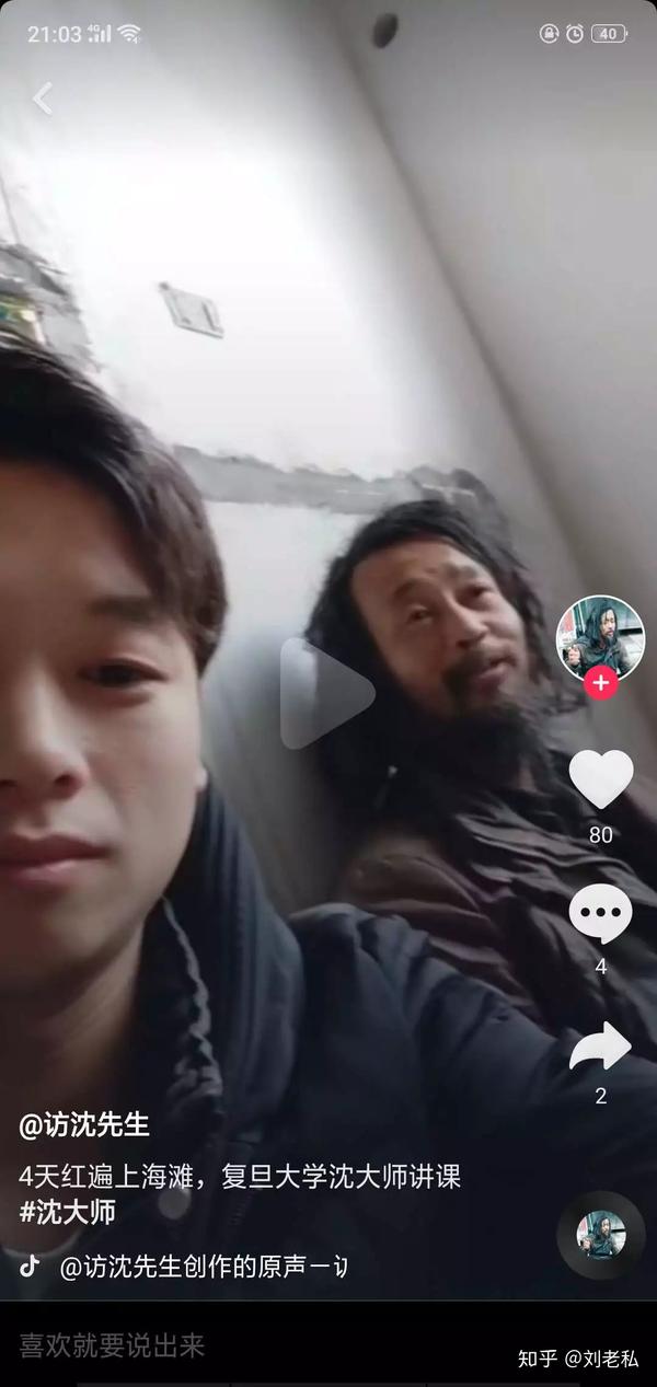 沈先生抖音