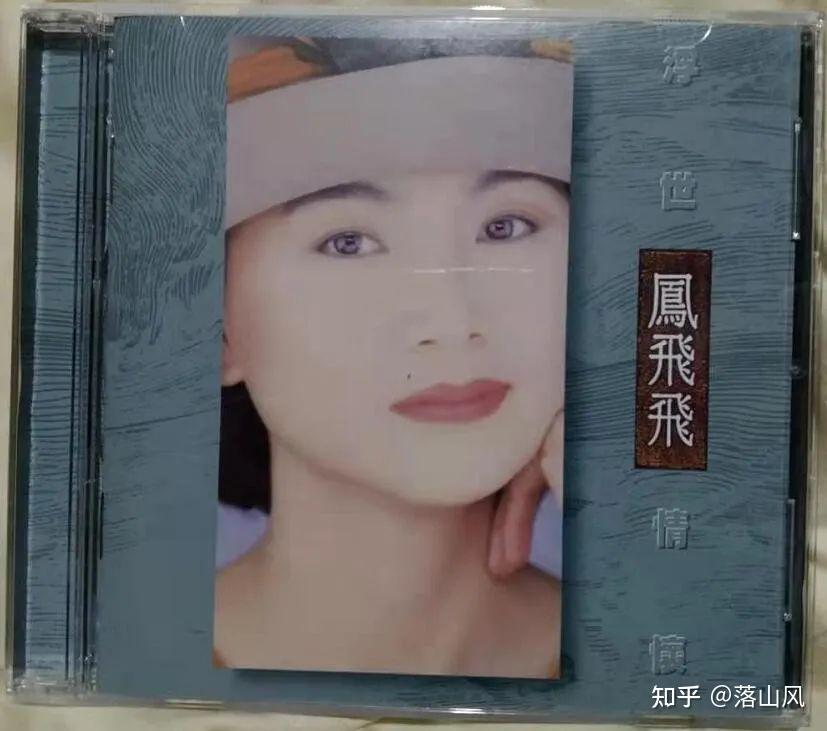 罗大佑和黄霑以及台湾知名制作人陈扬一起,为凤飞飞打造了专辑《浮世