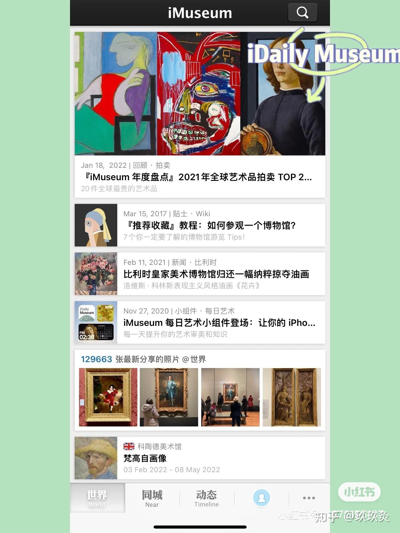 分享室内设计师必备的9个APP - 知乎
