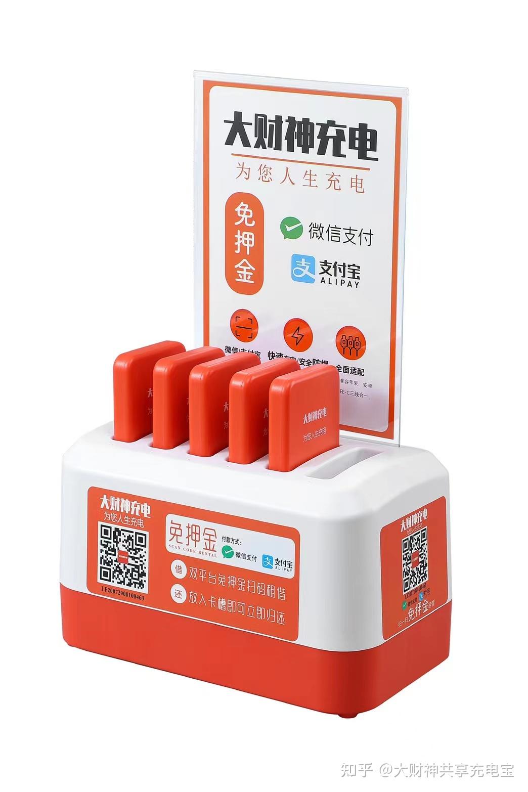 共享充电宝未来的发展方向