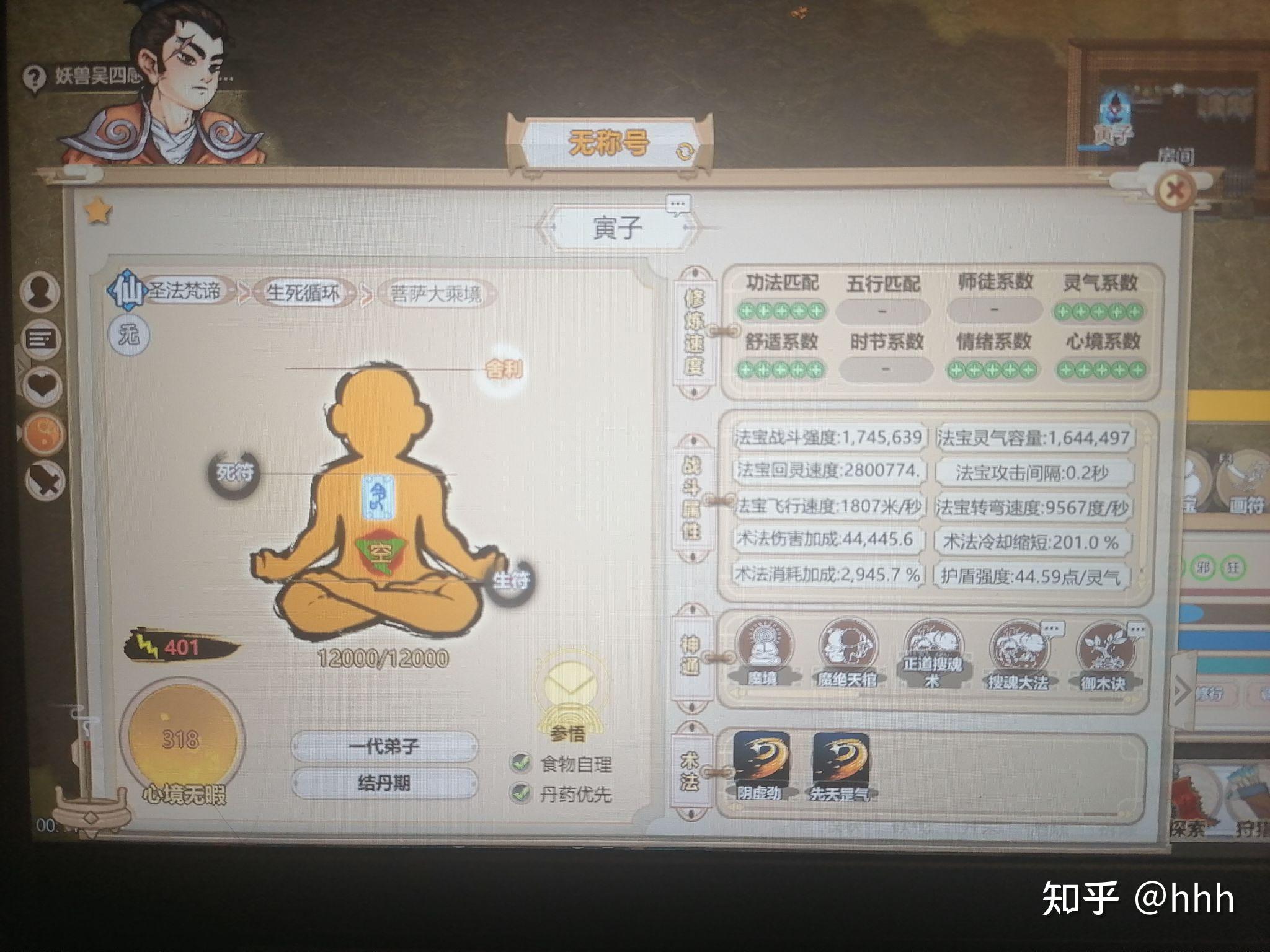 了不起的修仙模拟器最吊金丹期