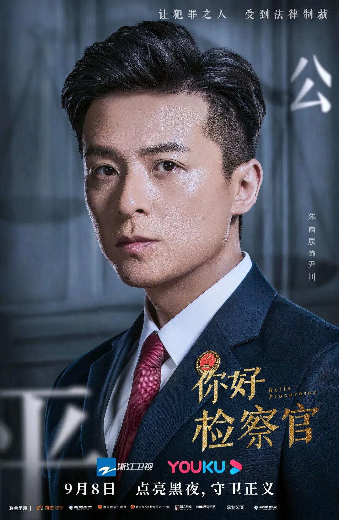 电视剧《你好检察官》真实案例大揭秘!(内含精美海报)