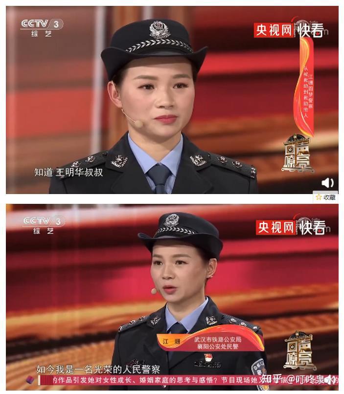 今天,江珊实现了她的愿望,成为一名光荣的人民警察.