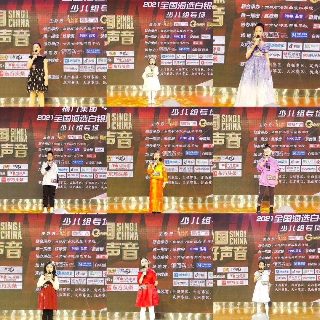 陶梓煜「少儿组未来之星选手风采」边琪玥 何雨霏 肖祥丁赵韵钦 高千