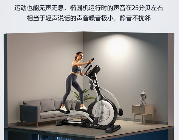 跑步机跟椭圆机哪种减肥效果比较好?