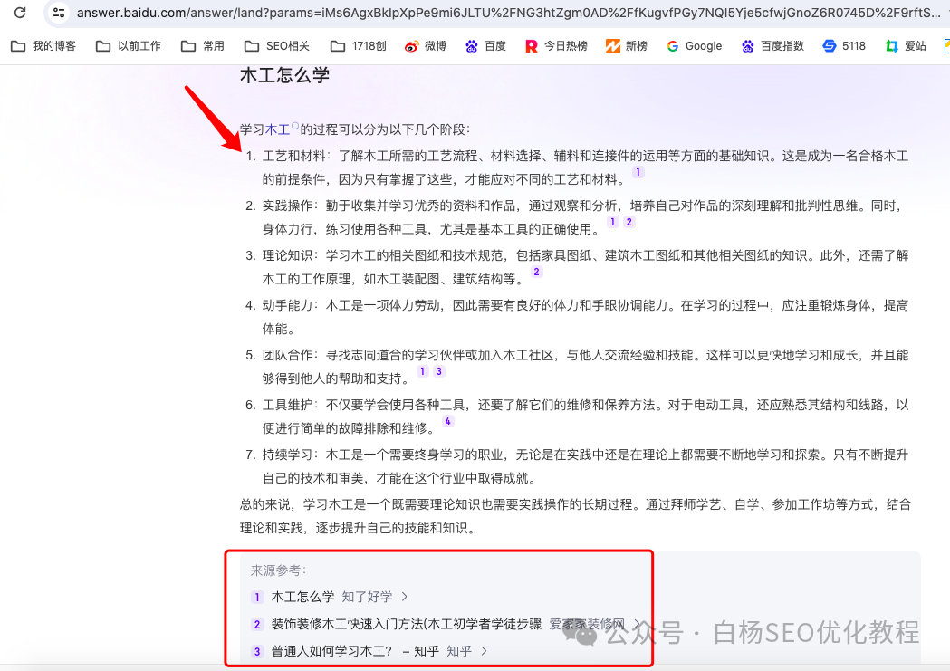 百度PC电脑端那个搜索精选是什么?怎么开启和如何加入进去?