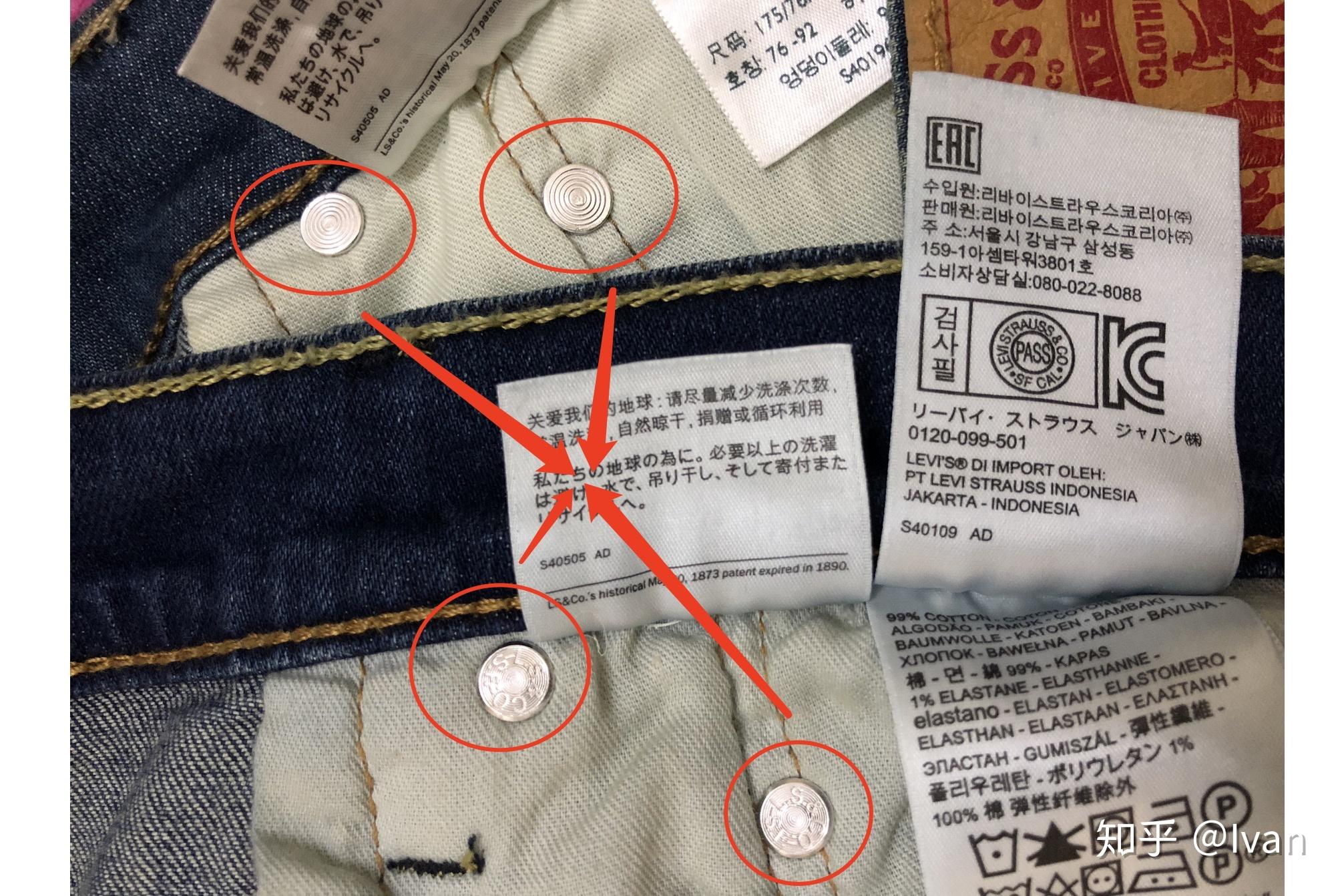 真假李维斯的识别点,但事实上,中国及亚洲部分国家产的levis牛仔裤主