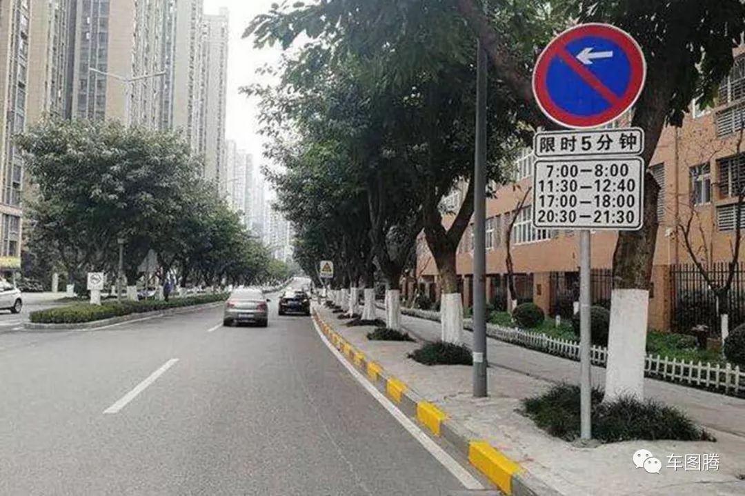 "禁止长时间停车"到底是多长时间?为什么交规里不写清楚?