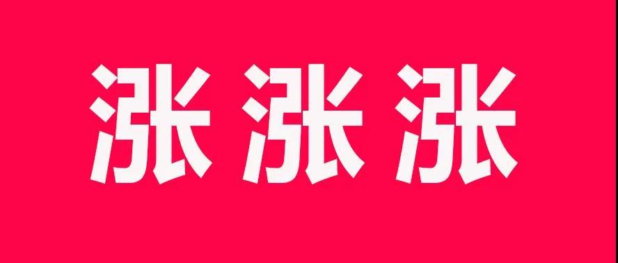 年后开始囤货的老板和准备囤货的老板都知道木材涨价是一天一个行情的