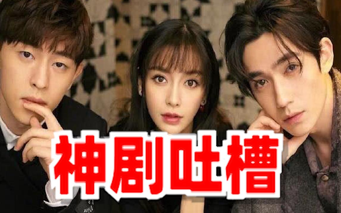 【刘哔】神剧吐槽之《我的真朋友》:什么都干就是不卖房的中介你们