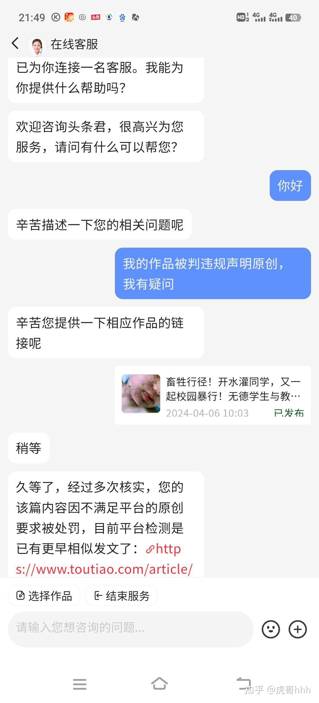 今日头条发表文章审核不通过(今日头条发表文章审核不通过怎么办)