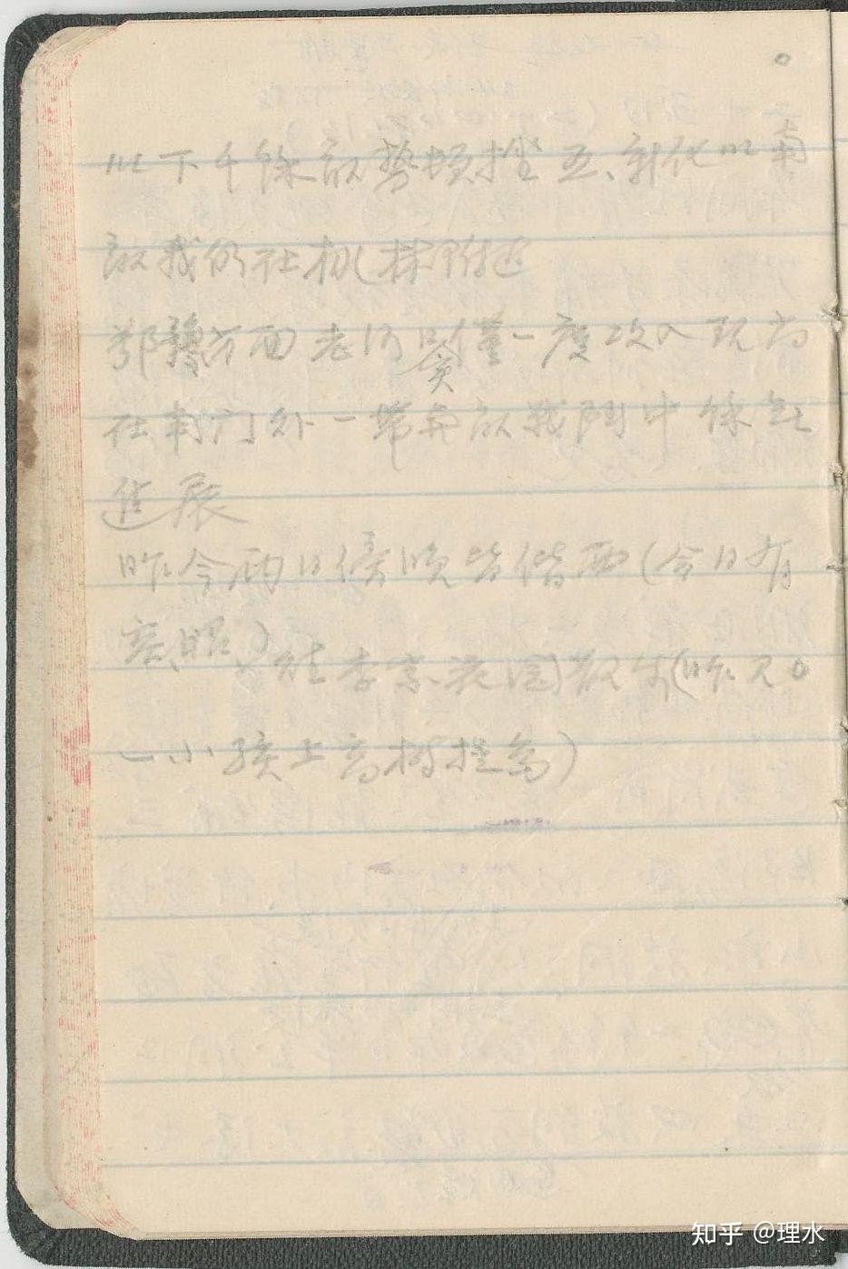 徐永昌日记中的湘西会战【1】1945年4月