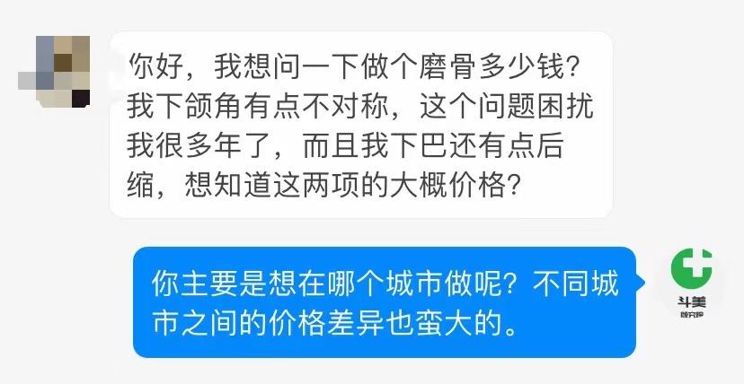 國內做磨骨多少錢北京上海廣州成都哪個下頜角顴骨醫生好包含全國各地