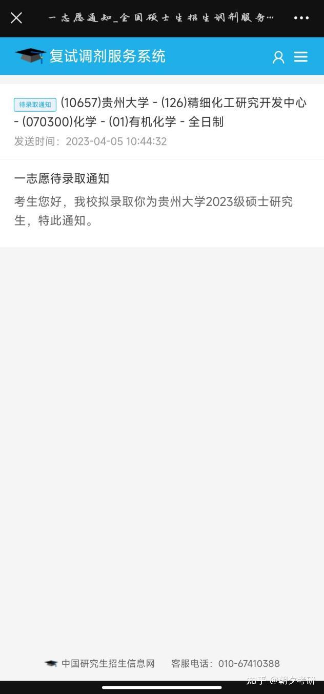 2019考研调剂贵州大学（贵州大学2019年研究生调剂） 2019考研调度
贵州大学（贵州大学2019年研究生调度
）《贵州大学2019年研究生调剂》 考研培训
