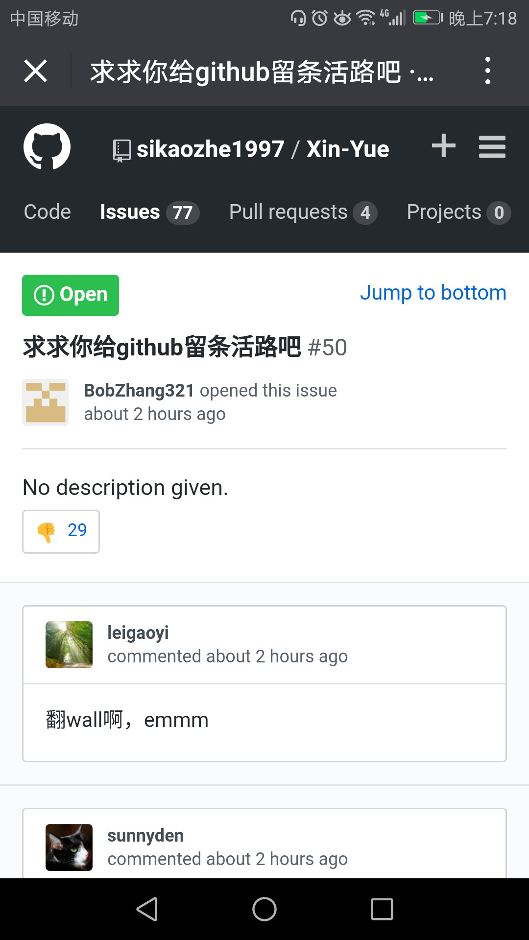 如何看待北大信息公开事件?