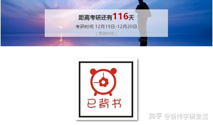 时务报 | 倒计时116天 - 知乎
