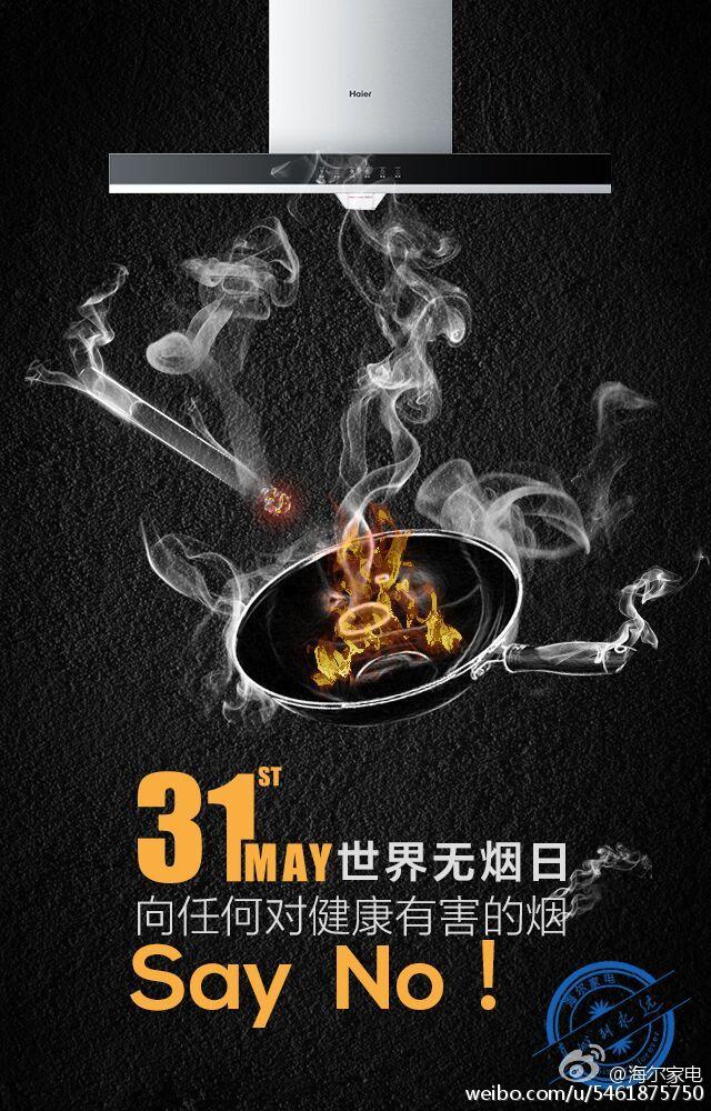 世界无烟日各大品牌借势文案创意灵感来了