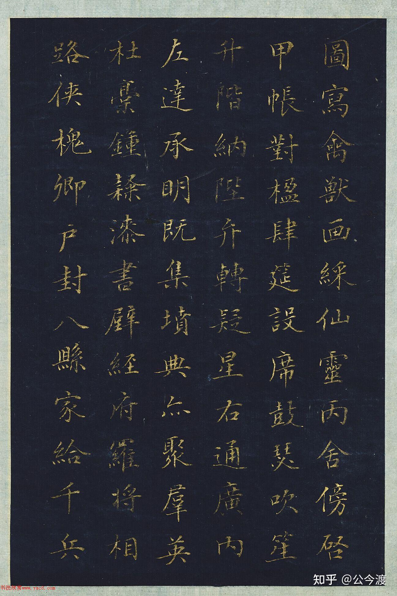 清代王梦楼楷书千字文册页- 知乎